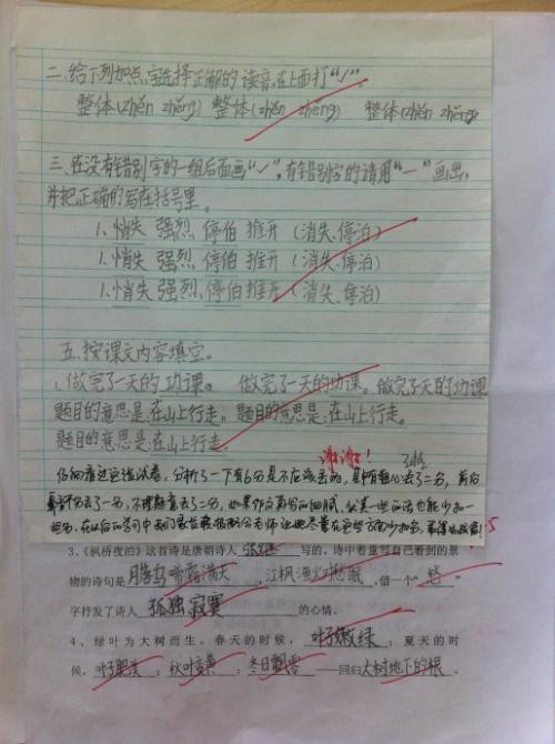 关于汉语考试的思考