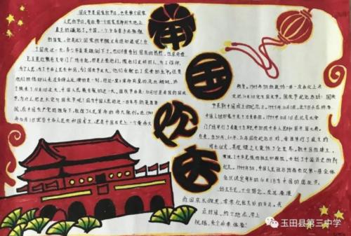 中华人民共和国成立70周年，我爱祖国演说稿600字