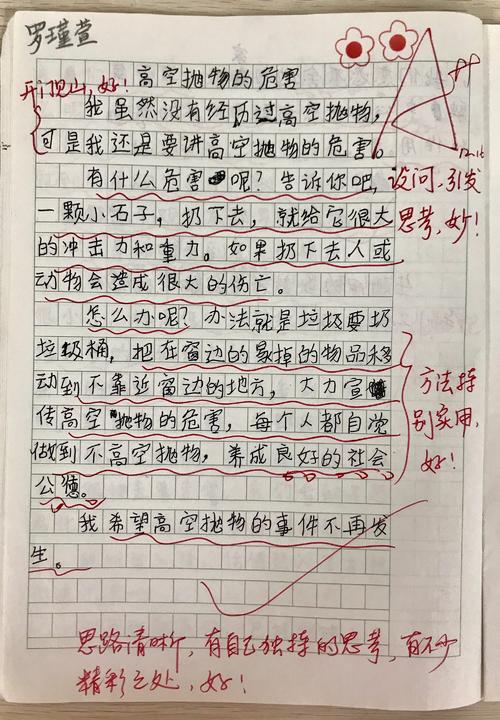 我有一个构想