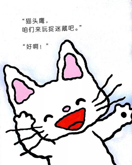 小白兔和小猫的故事