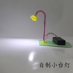 DIY小台灯