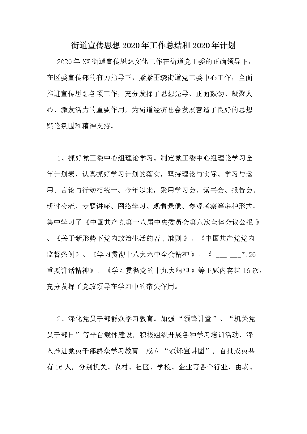 关于丝绸之路家庭教育的思考