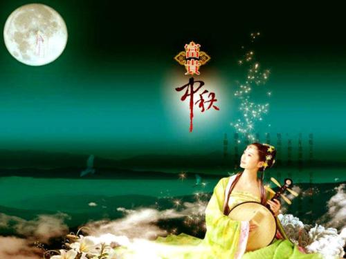 月光中秋节