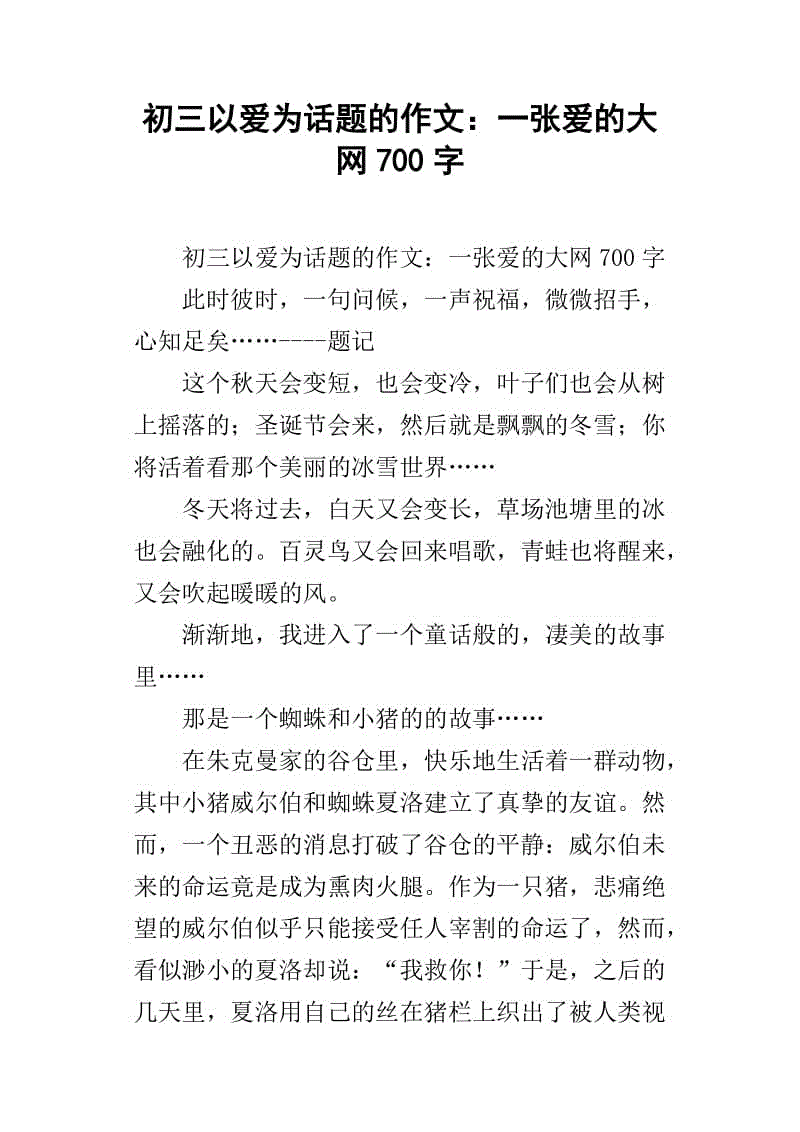 理解为主题