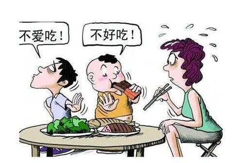 我不再挑食了