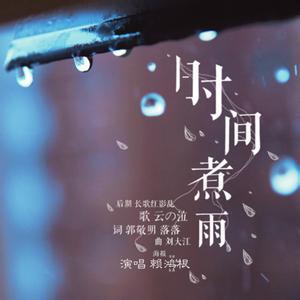 什么雨