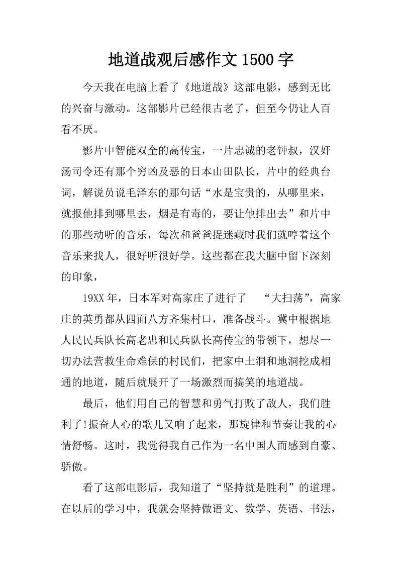 撰写300个字