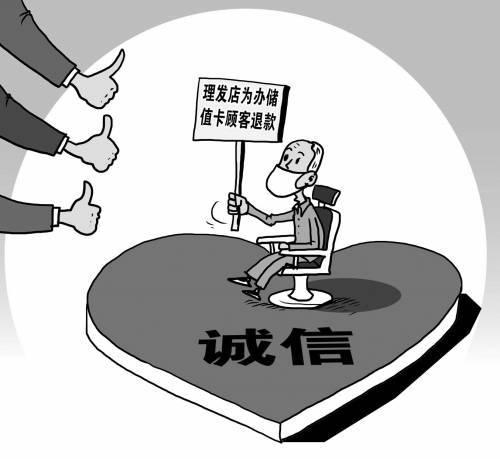 从生活中学习诚信