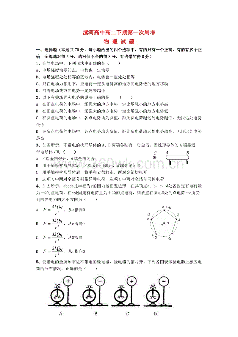 第一次英语考试