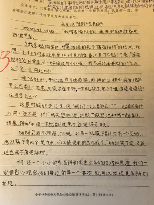 故乡雪作文600字