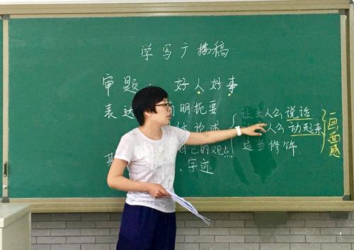 我的中文老师的梦想