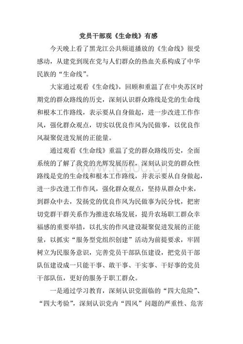 关于“清华学生庞忠旺故事片”的思考