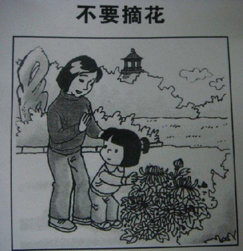 不能摘花，不能看图片和不能写单词