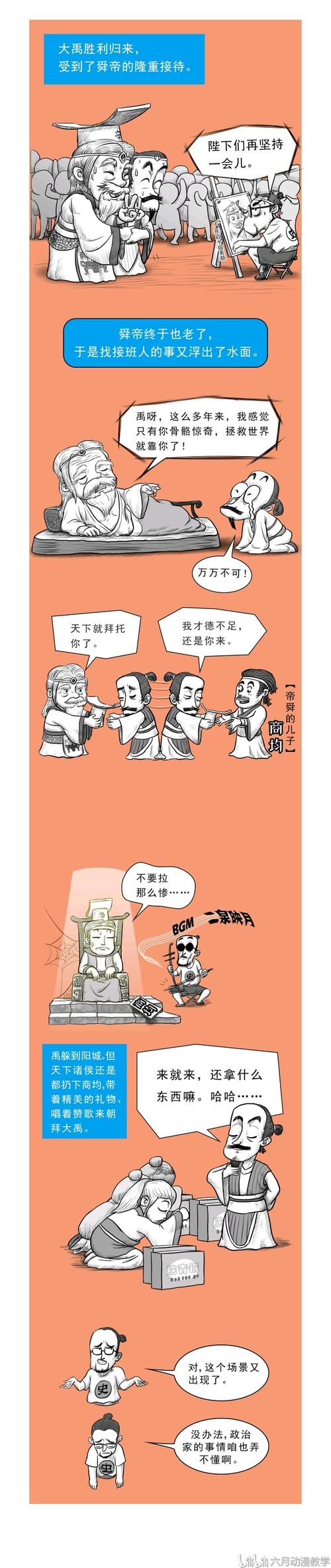 我眼中的“历史记录”