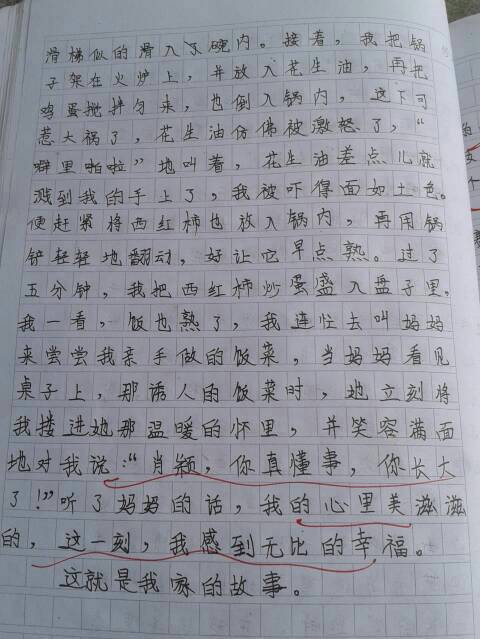 摄影故事构图500字