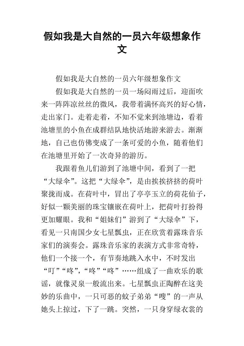 如果我回到唐代作文