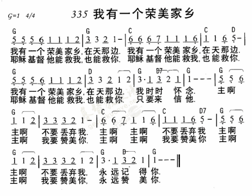 赞美我的家乡