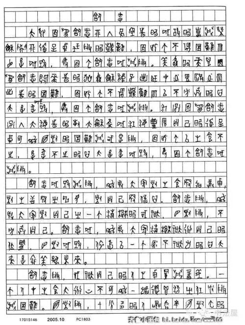 简单的中国古典作文