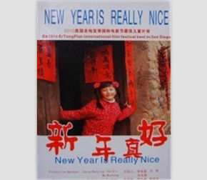 新年快乐