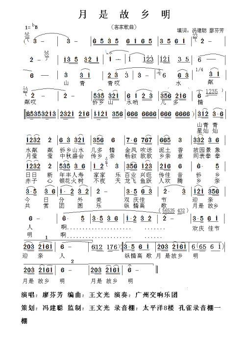 月亮是故乡的明