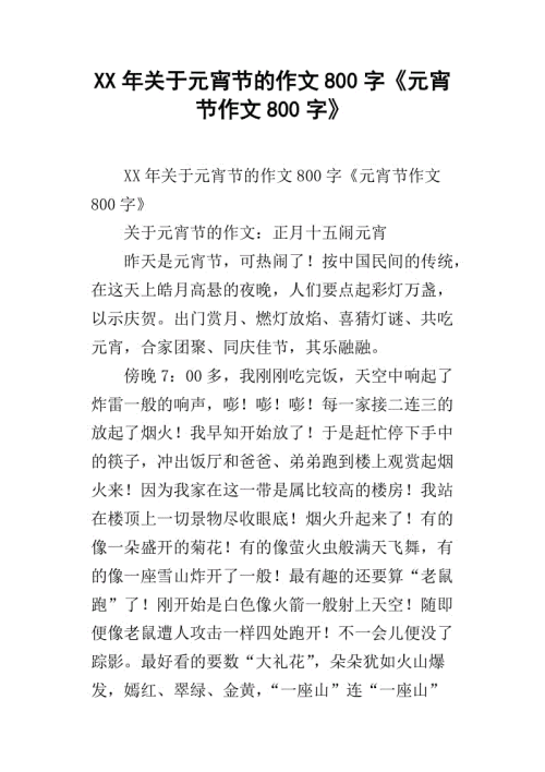 龙文化构成800字