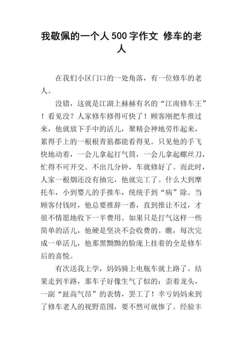 汽车维修老人组成