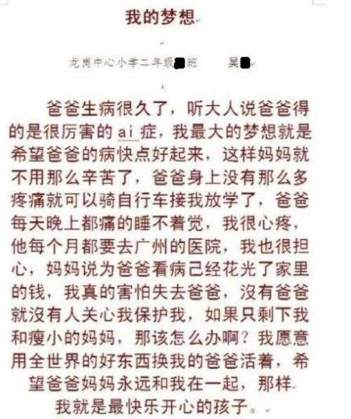 今天感动我的东西