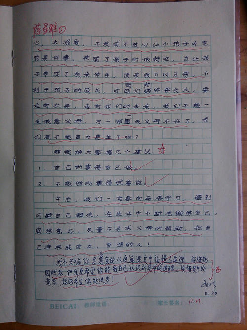 阅读Uta 400字