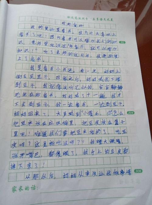 周围有特殊特征的人写600个字