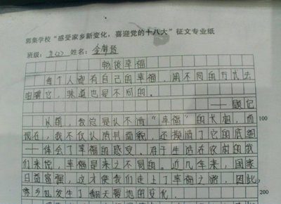 关于自我介绍的组成