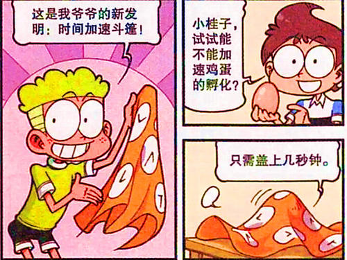 豆豆出了车祸