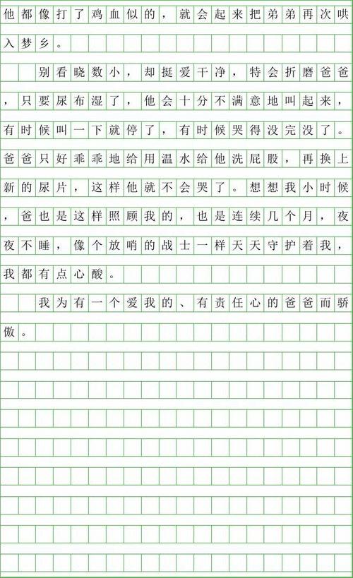 军事训练作文500字