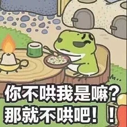 我变成了青蛙