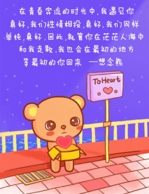 我等你回来