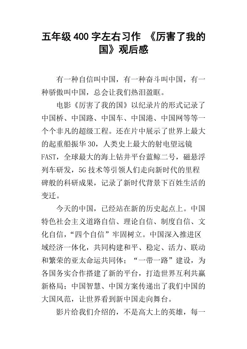 800字