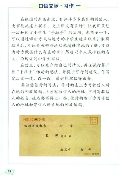 给藏族学生的一封信