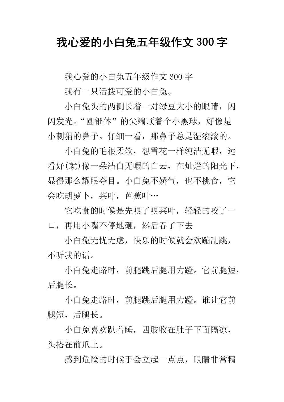 我心爱的作品是什么