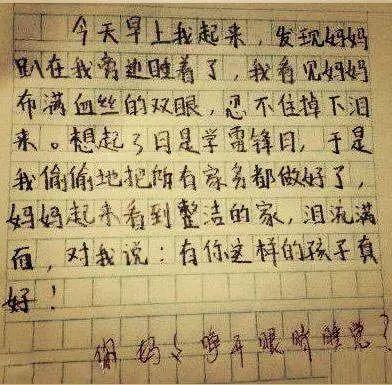 成为老师的作文