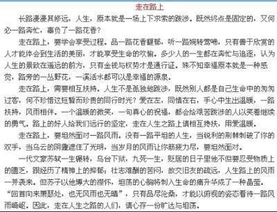 我的科技梦作文800字