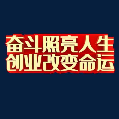 为命运而战_600字