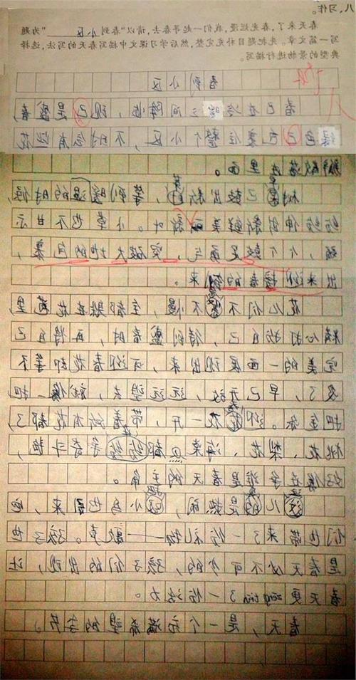 学习坚持800字