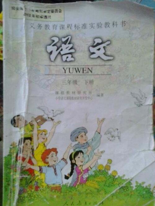 我的小学年龄