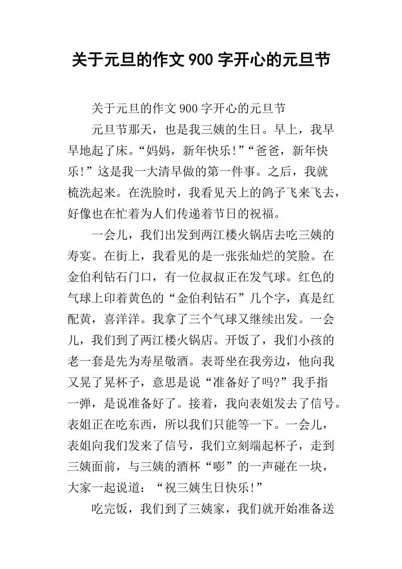 关于手牵手的组成