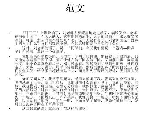 五年级作文中的痛处