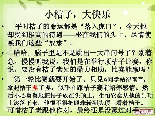 顶级橙色游戏组成