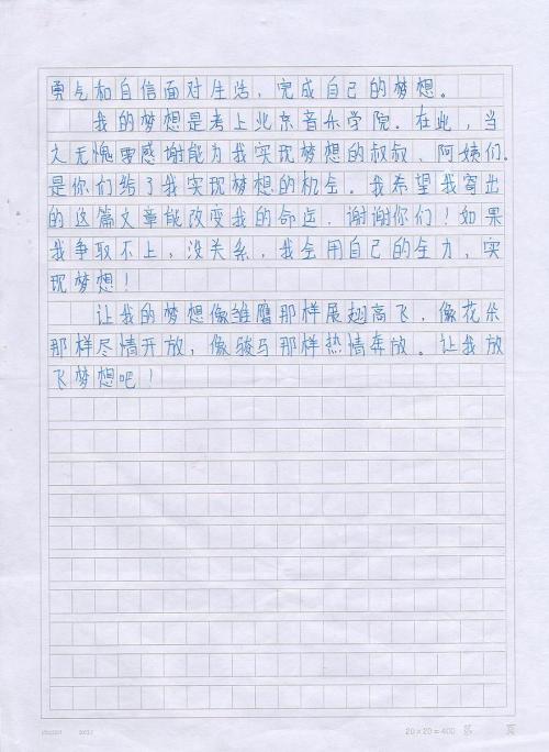 我父母爱我作文400字