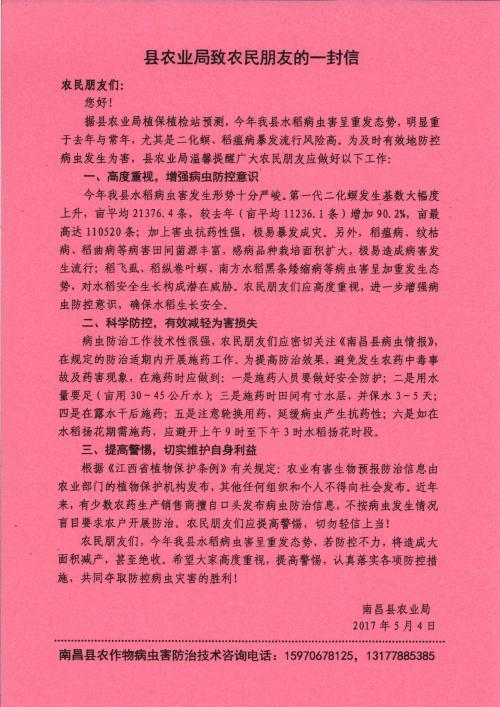 给数学家的信