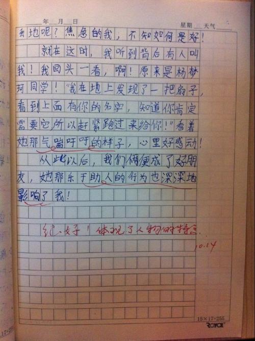 围绕音乐写一个500字的作品