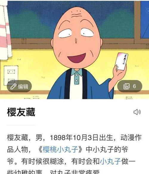 和爷爷做朋友