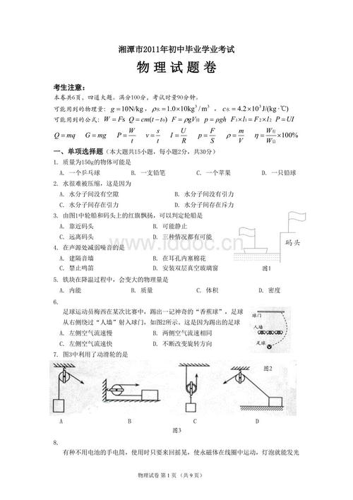 湘潭考试记录